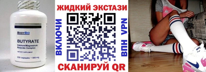 Бутират бутандиол Высоковск