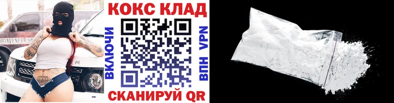 КОКАИН Эквадор  сколько стоит  Высоковск 
