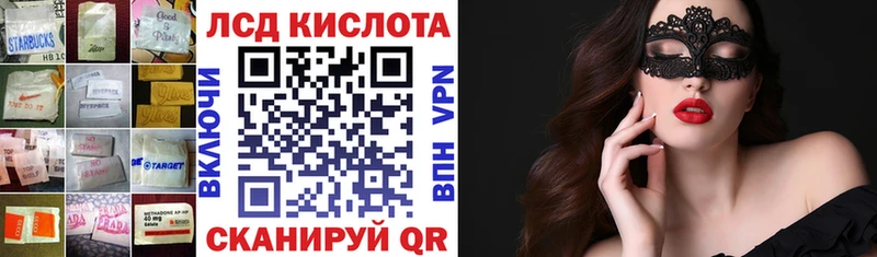 Лсд 25 экстази кислота  закладка  Высоковск 