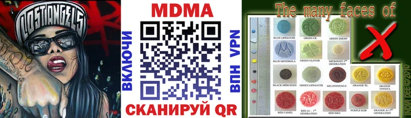 МДМА молли  блэк спрут ссылка  Высоковск  купить  сайты 