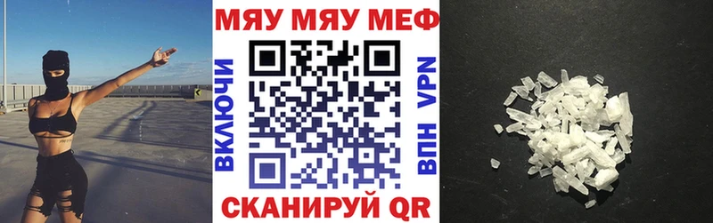 даркнет клад  ссылка на мегу зеркало  Высоковск  МЕФ мяу мяу 