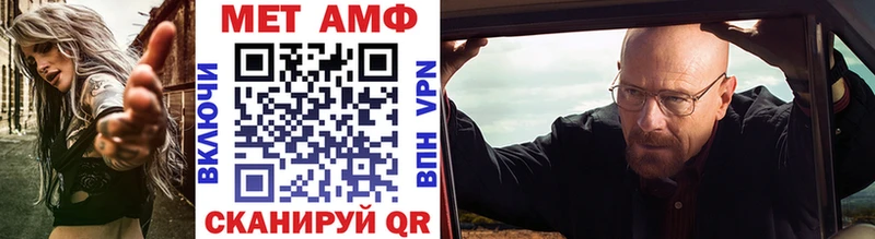 купить наркотик  ссылка на мегу зеркало  МЕТАМФЕТАМИН кристалл  Высоковск 