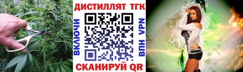Дистиллят ТГК концентрат  Высоковск 